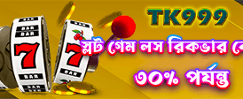 আজই যোগ দিন সুপার বাজিতে