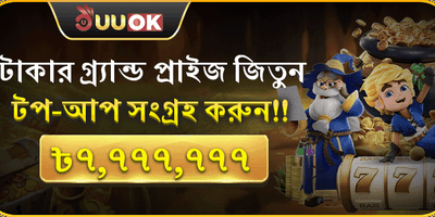 মেগা ডিপোজিট ম্যাচ বোনাস screenshot