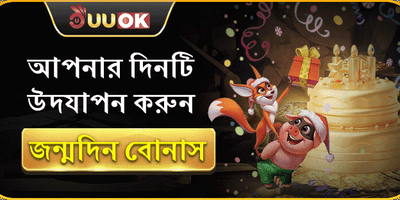 রাজকীয় ওয়েলকাম বোনাস screenshot