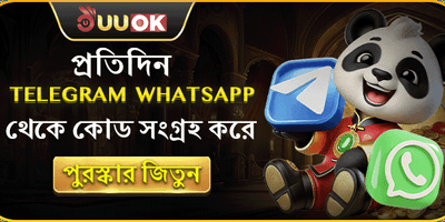 টেলিগ্রাম ডেইলি রিওয়ার্ড promotion