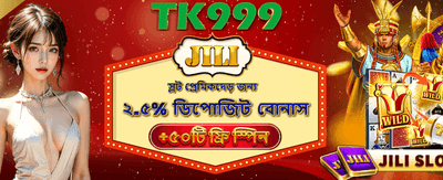 সেরা বোনাস এবং ফ্রি স্পিন
